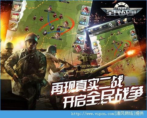 全民战争 在线观看,在线观看，共赴烽火岁月  第1张