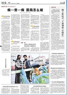 甘肃热点爆料新闻最新,村民紧急转移避险  第3张