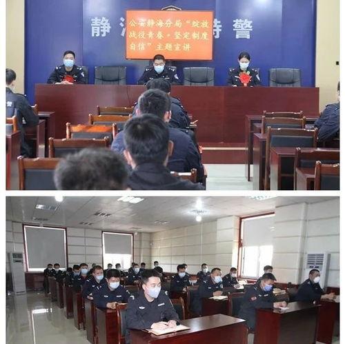 静海爆料最新新闻视频  第2张