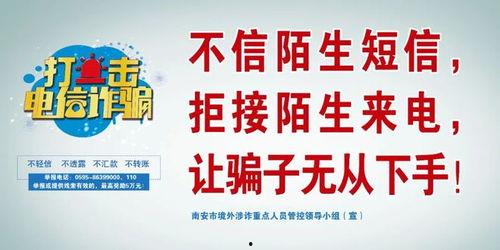 南安新闻爆料,最新爆料揭示当地热点事件 第3张 南安新闻爆料,最新爆料揭示当地热点事件 第3张